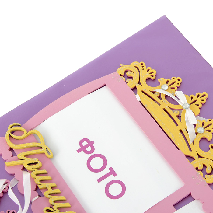 Фоторамка 9х13 см "Принцесса" с декором, розовая
