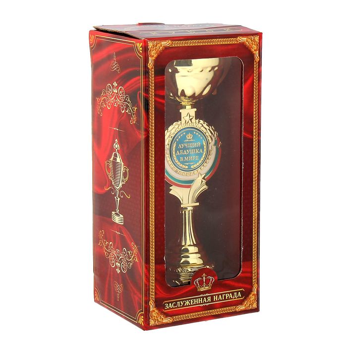 Кубок "Лучший дедушка в мире"