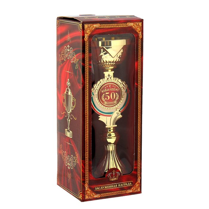 Кубок "С Юбилеем 50"