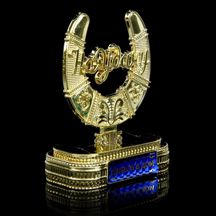 Подкова на подставке "Деньги в дом"