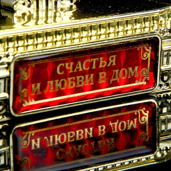 Подкова на подставке "Счастья и любви в дом"