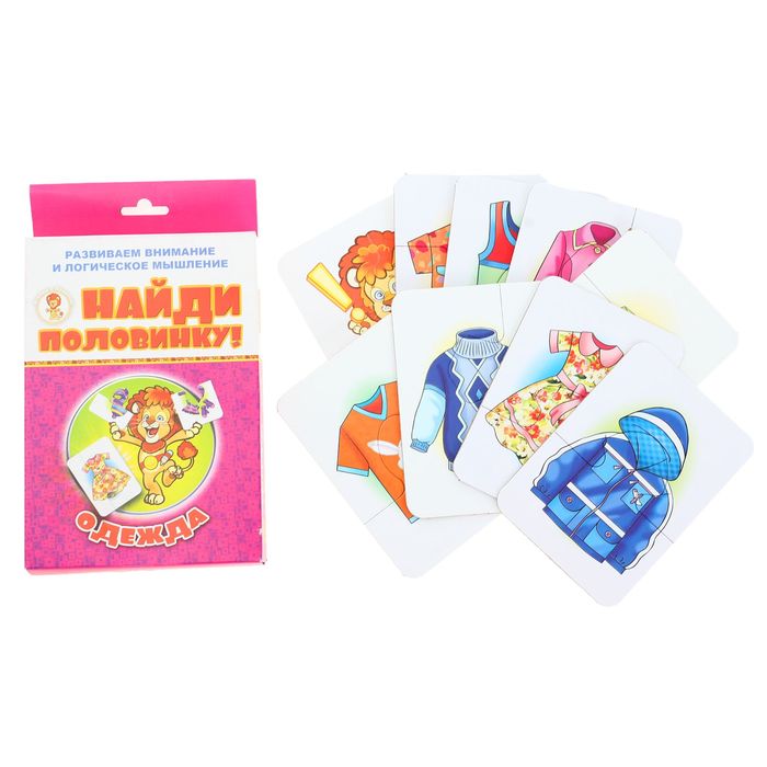 Настольная игра "Одежда"