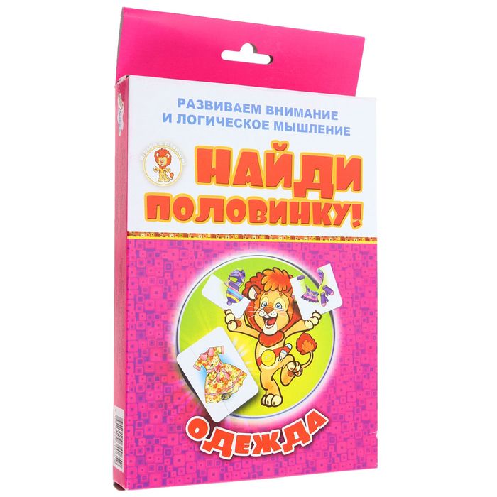 Настольная игра "Одежда"