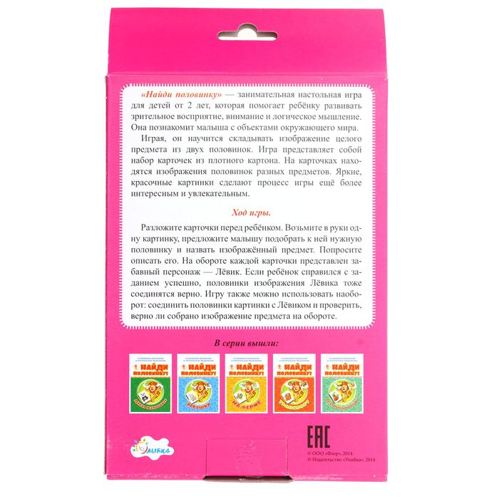 Настольная игра "Одежда"