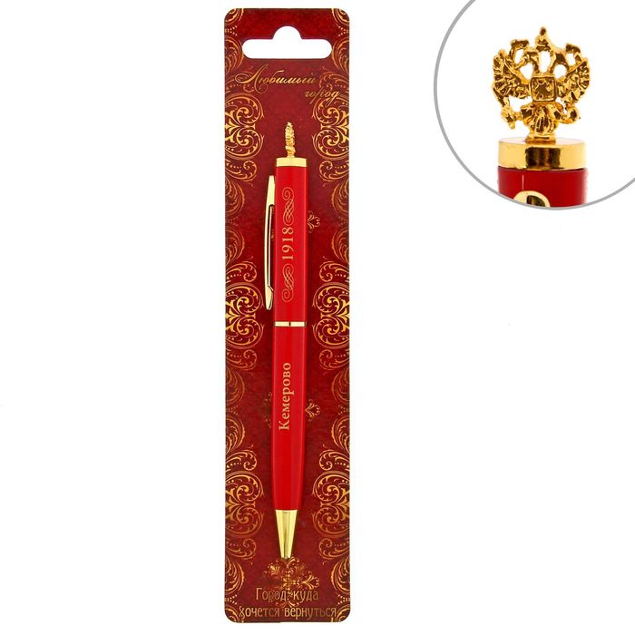 Ручка с фигурным наконечником «Кемерово. Герб»