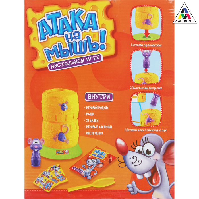 Настольная игра "Атака на мышь": игровой модуль, мышь, 24 вилки, карточки игровые, инструкция