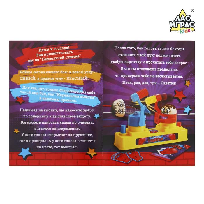 Настольная игра "Нереальная схватка", ринг, карточки игровые, инструкция