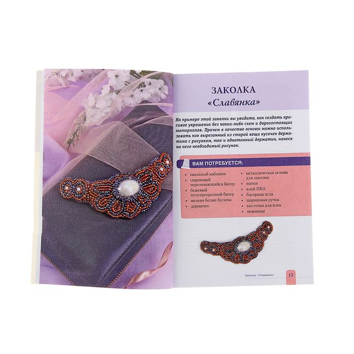 Вышивка бисером: мастер-классы для начинающих