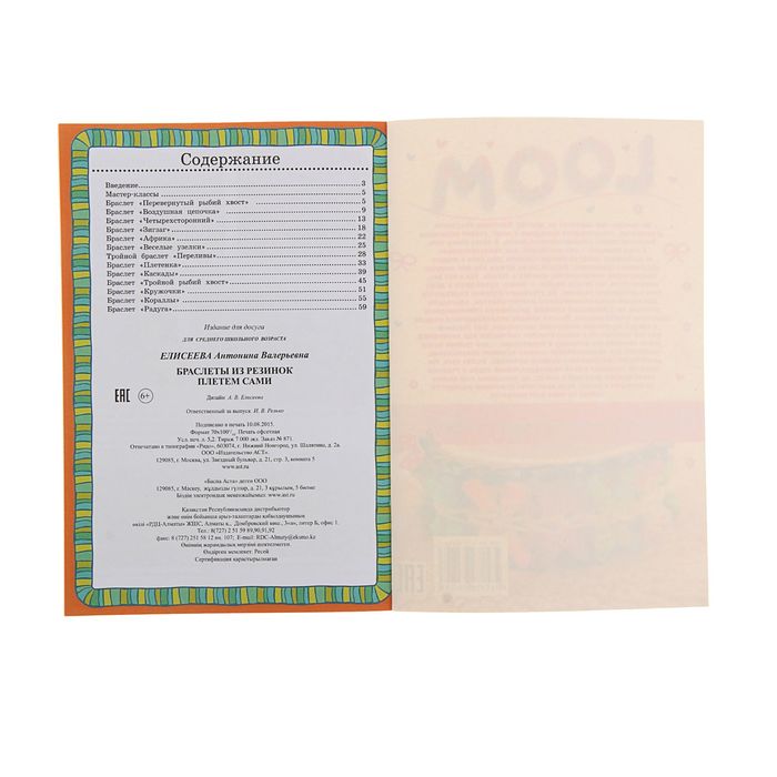 Браслеты из резинок: плетем сами