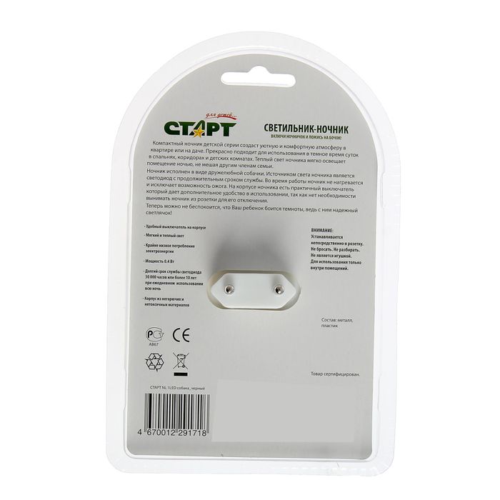 Ночник "Собака", зелёный, 1 LED