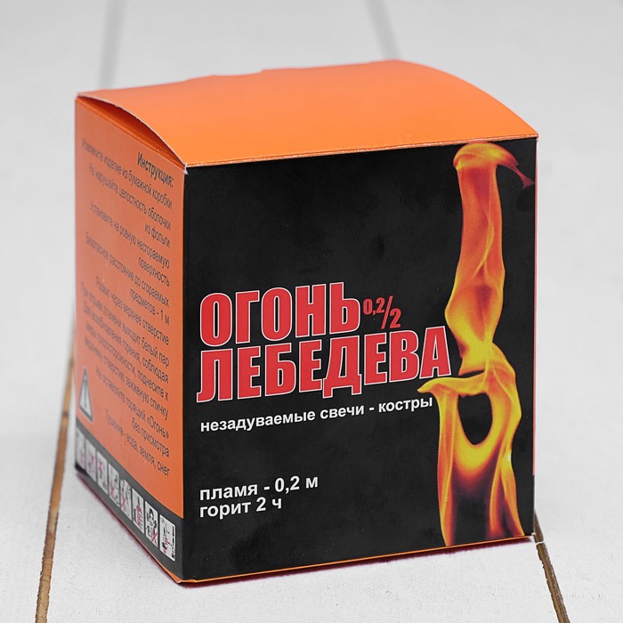 Свеча "Огонь Лебедева 0,2/2"