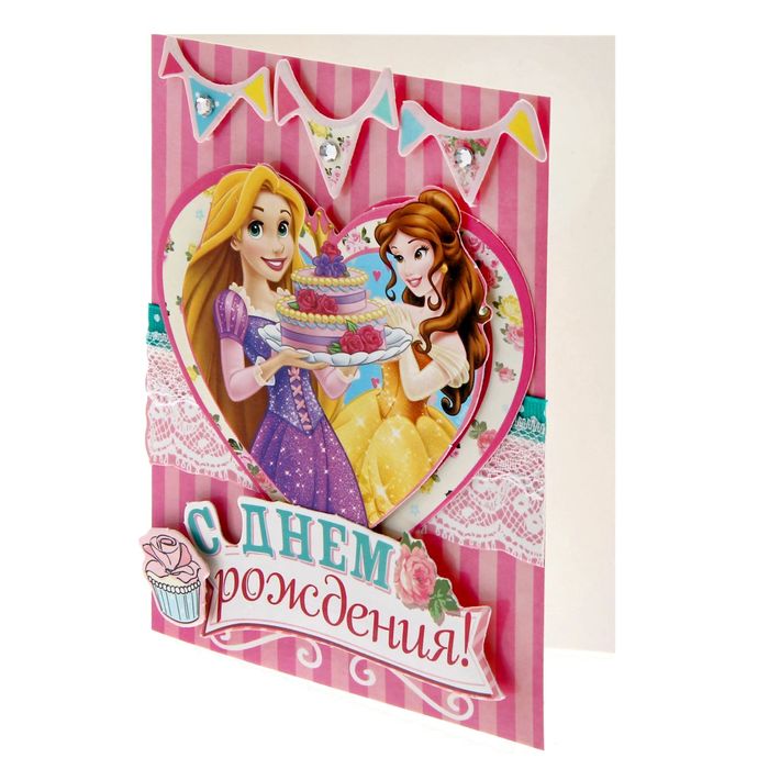 Открытка подарочная хэнд-мэйд"С Днем Рождения!" Принцессы, 11х15 см