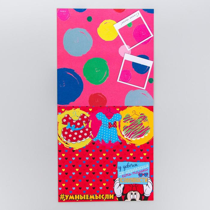 Набор бумаги для скрапбукинга "Украшаю мир собой", Минни Маус, 12 листов, 14.5 х 14.5 см, 160 г/м²