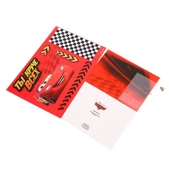 Открытка подарочная хэнд-мэйд"Ты круче всех! " Тачки, 15х11 см