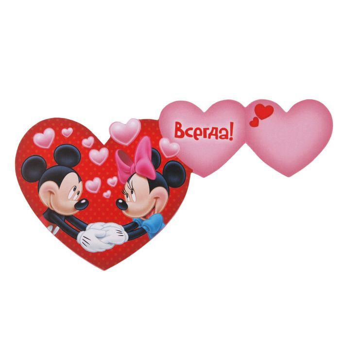 Открытка-валентинка "Всегда!": Микки Маус