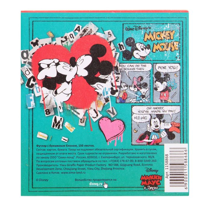Блок бумаги для записей в футляре "Любовь", Микки Маус и друзья, 150 листов