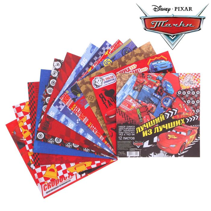 Набор бумаги для скрапбукинга "Лучший из лучших", Тачки, 12 листов, 14.5 х 14.5 см, 160 г/м²