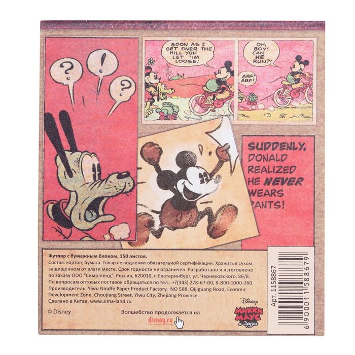 Блок бумаги для записей в футляре "Для гениальных идей", Микки Маус и друзья, 150 листов