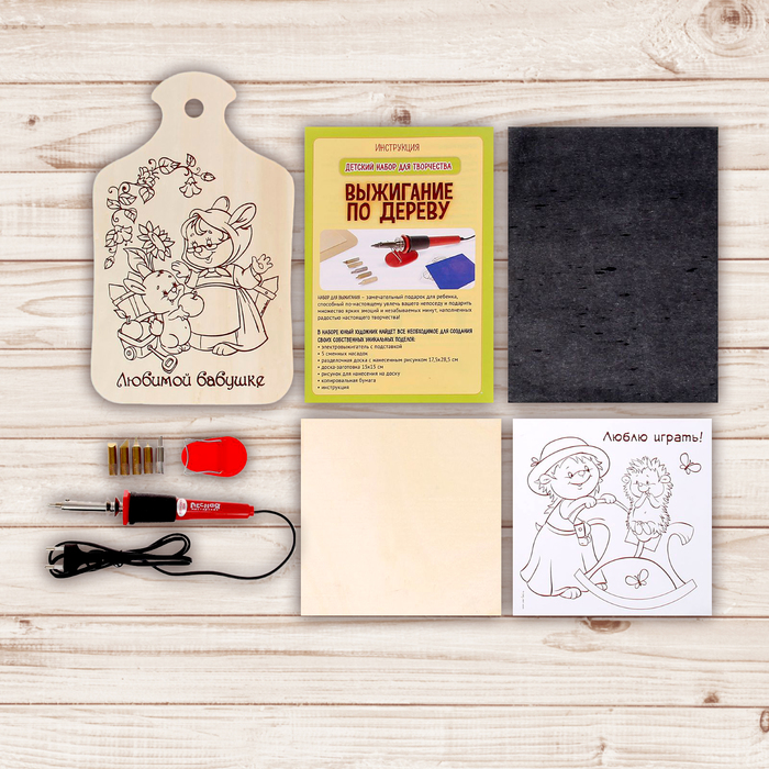 Набор для выжигания и росписи по дереву "Любимой бабушке"