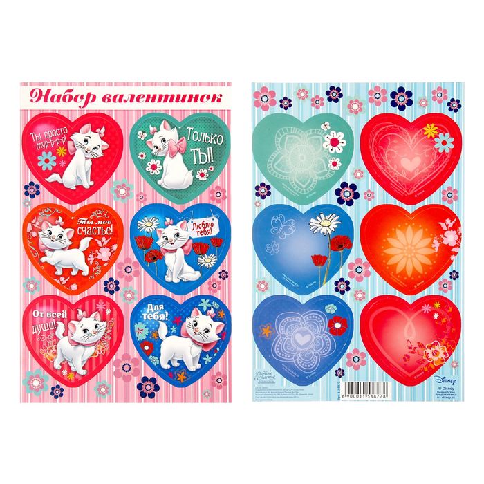 Набор открыток валентинок на подложке "Ты мое счастье", 6 шт, Кошечка Мари, Коты Аристократы
