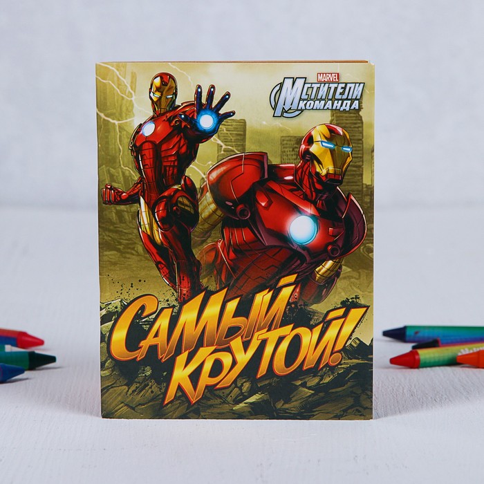 Блокнот-открытка "Самый крутой!"