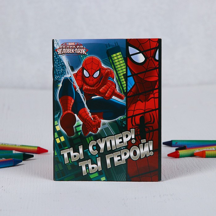 Блокнот-открытка "Ты супер! Ты герой!", Человек Паук