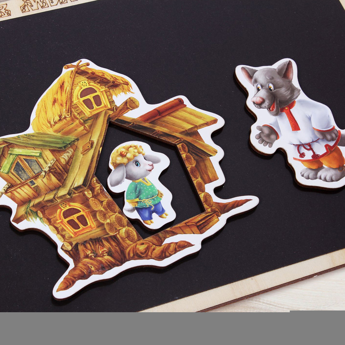 Сказка на магнитах "Волк и семеро козлят" 10 элементов