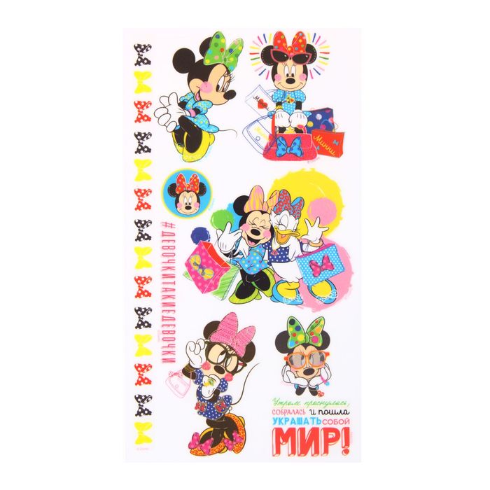 Наклейки переводные для творчества в наборе "Девочки такие девочки": Минни Маус, 8 х15,5см