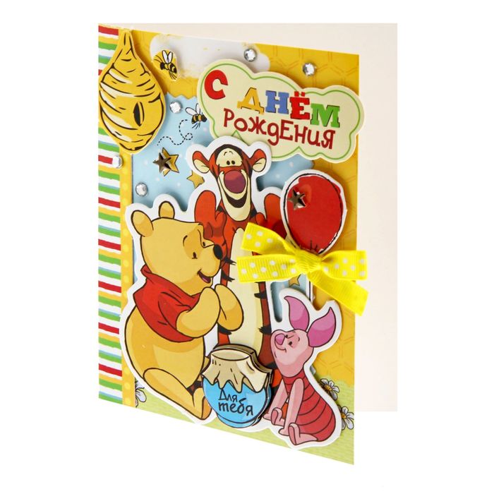 Открытка подарочная хэнд-мэйд"С Днем Рождения!" Медвежонок Винни, 11х15 см