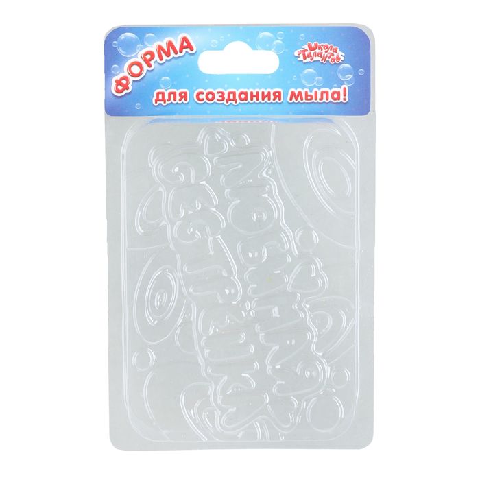 Формочка для мыловарения "Любимая сестренка"