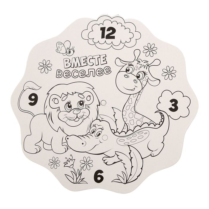 Часы-раскраска "Вместе веселее", 25 х 24 см