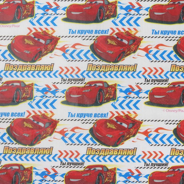 Бумага упаковочная тишью "Поздравляю", Тачки, 50 х 70 см