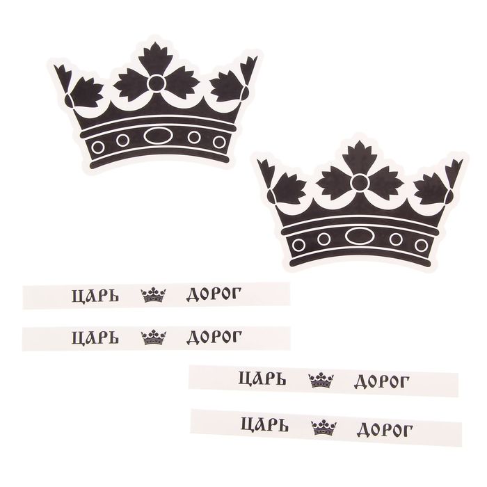 Набор наклеек на внешние ручки и боковые зеркала авто "Царь дорог"