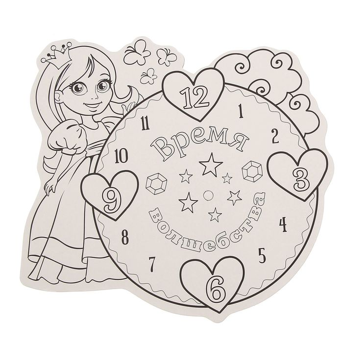 Часы-раскраска "Время волшебства", 23 х 22 см