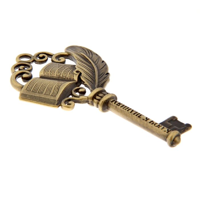 Ключ сувенирный на открытке "К знаниям"