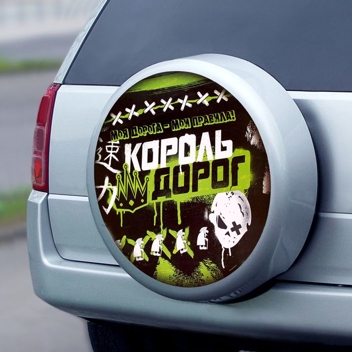 Наклейка на капот и короб для запаски автомобиля "Король дорог"