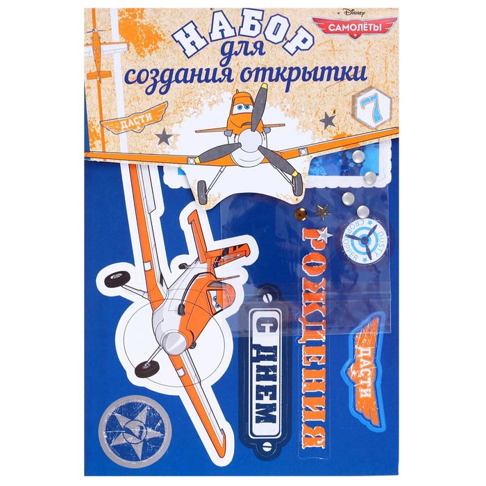 Открытка подарочная хэнд-мэйд"С Днем Рождения !"Самолеты, 15х11 см