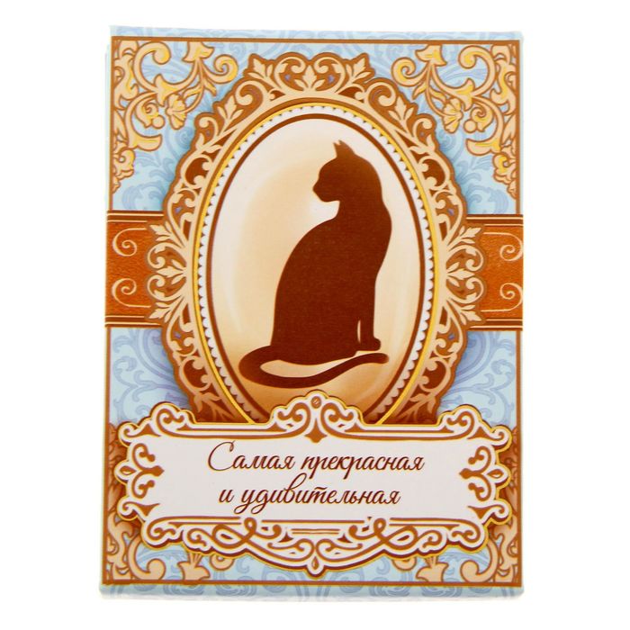 Зеркало "Самая прекрасная и удивительная"