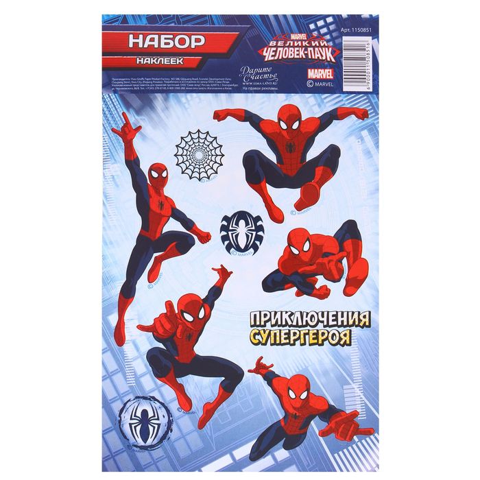 Наклейки декоративные "Герой", Человек-Паук