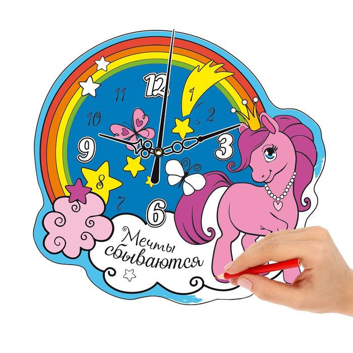Часы-раскраска "Мечты сбываются", 24 х 21,5 см