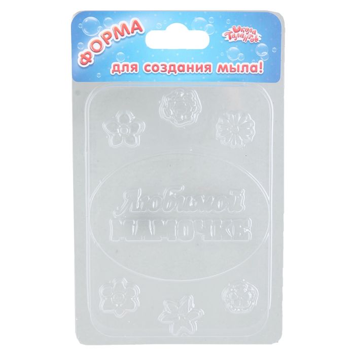 Формочка для мыловарения "Любимой мамочке!"