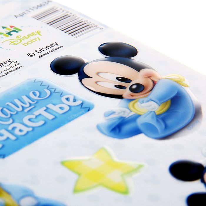 Наклейки детские"Наш малыш" Микки Маус,11 х15 см