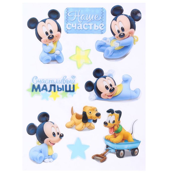 Наклейки детские"Наш малыш" Микки Маус,11 х15 см