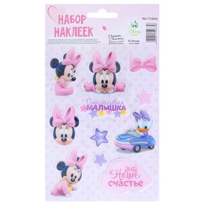 Наклейки детские"Наш малышка" Минни Маус,11 х15 см