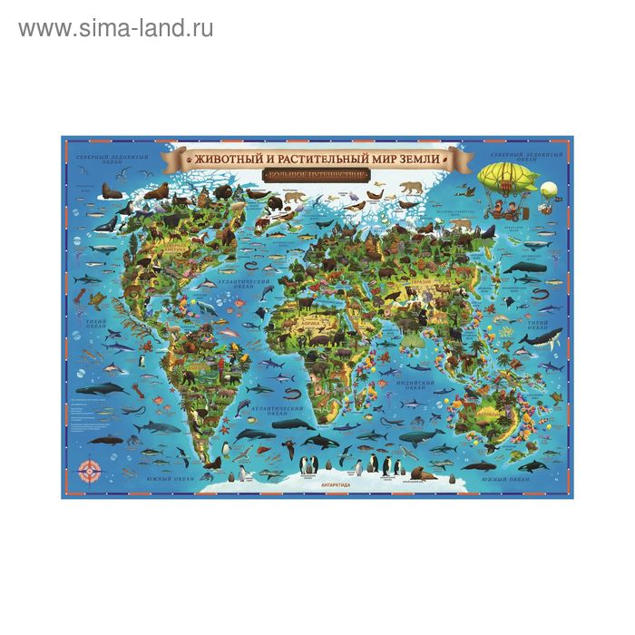 цена Карта Мира географическая для детей Животный и растительный мир Земли, 101 х 69 см, ламинированная