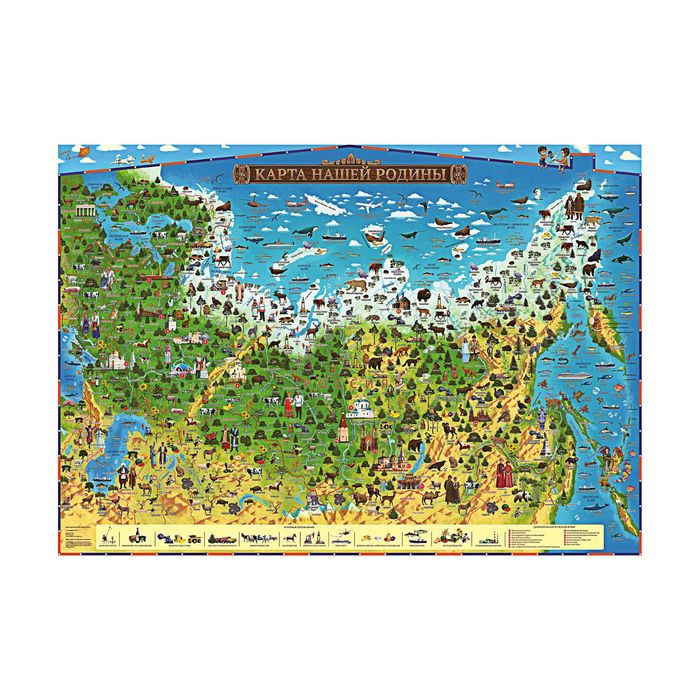 Интерактивная карта России для детей Карта Нашей Родины, 101 х 69 см, ламинированная, тубус