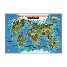 Интерактивная карта Мира для детей «Животный и растительный мир Земли», 101 х 69 см, ламинированная, тубус Ош