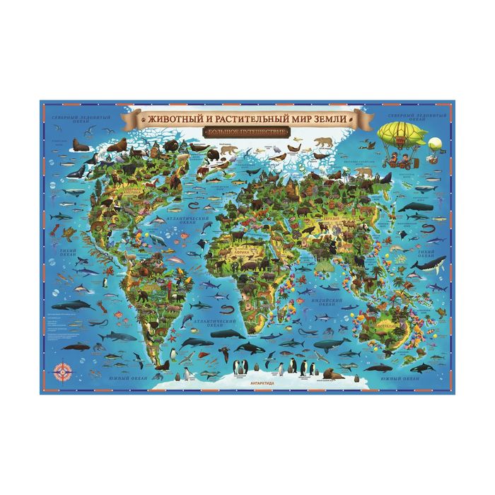 цена Карта Мира для детей Животный и растительный мир Земли, 101 х 69 см, ламинированная, тубус
