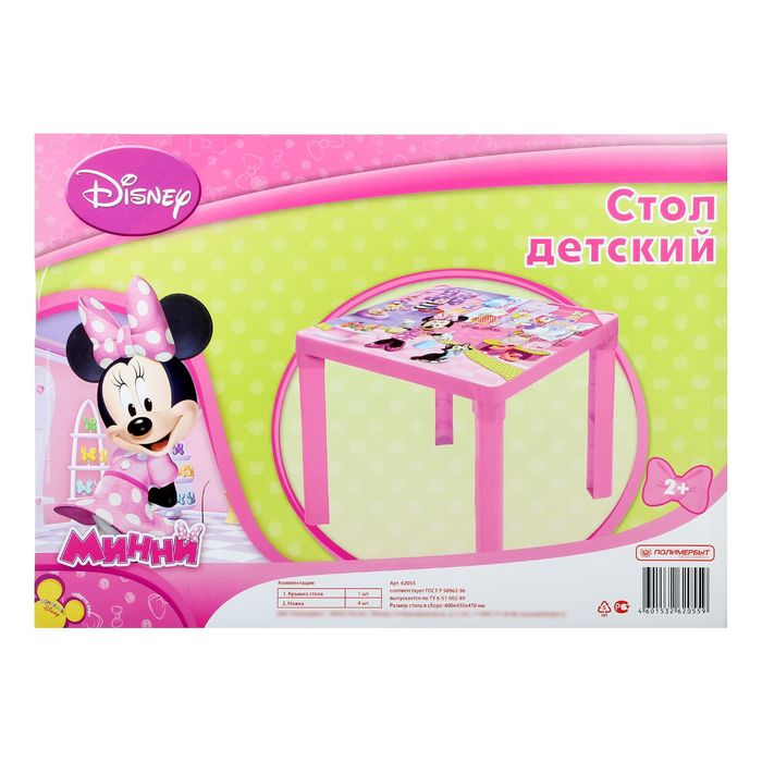 Детский стол Disney, МИКС