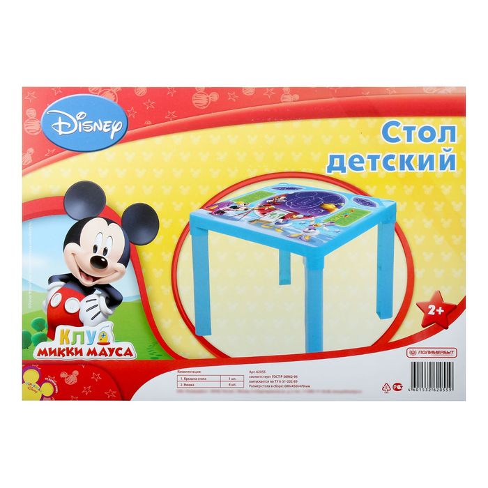 Детский стол Disney, МИКС